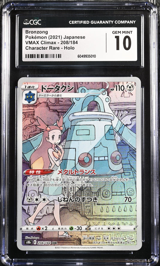 170534 CGC 10 s8b 208/184 CHR