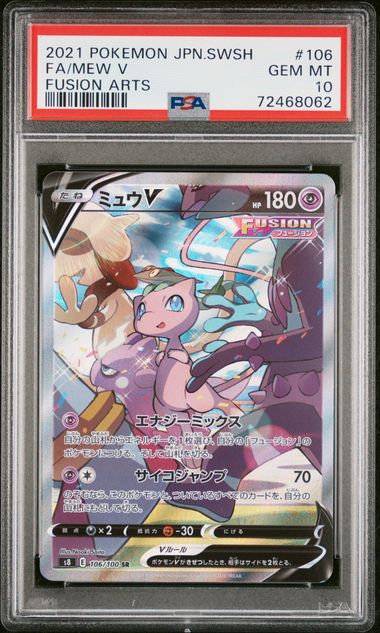 Mew V #106 PSA10 #72468062