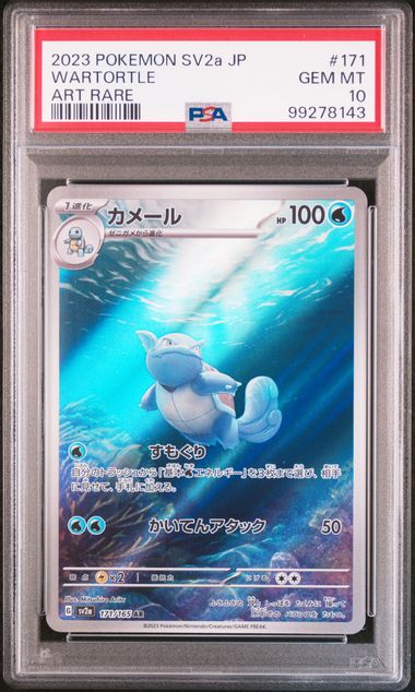 151 Blastoise evolutionary 3 sequential PSA10 99278142/43/44