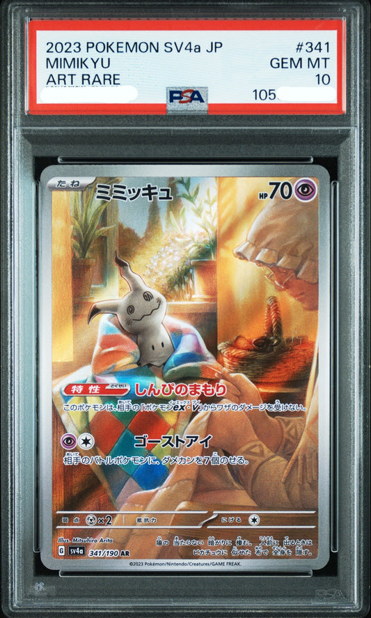 30218 PSA10 2023 POKEMON JAPANESE SV4a-SHINY TREASURE ex #341 MIMIKYU ART RARE
