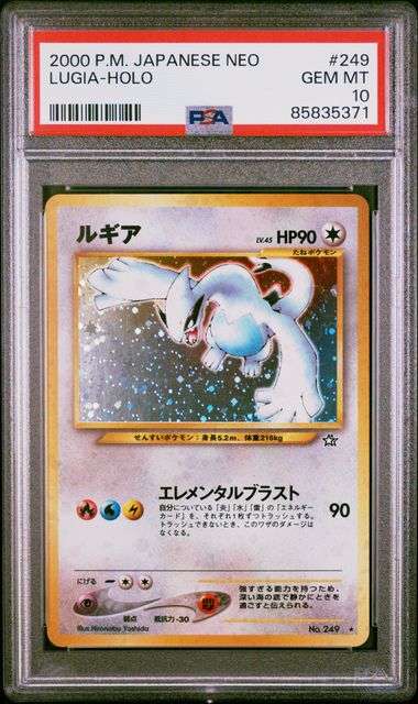 Lugia Holo Neo #249 PSA10 #85835371