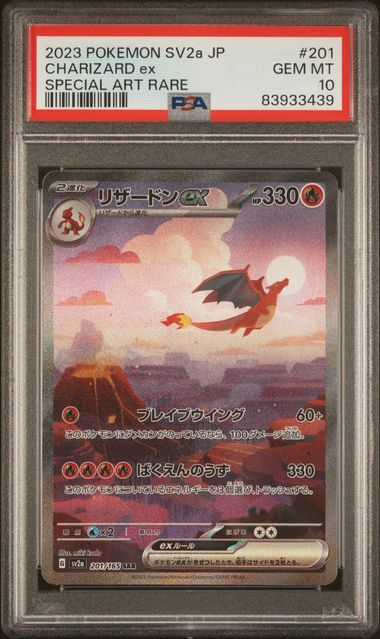 Charizard ex Sv2a 201 PSA10 #83933439