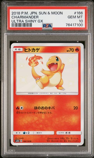 Charmander sm8b 166  PSA10 #76417100