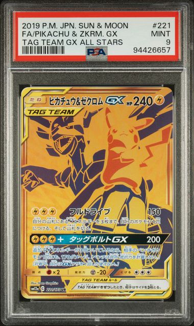 PSA 9 PIKACHU & ZKRM. GX #221