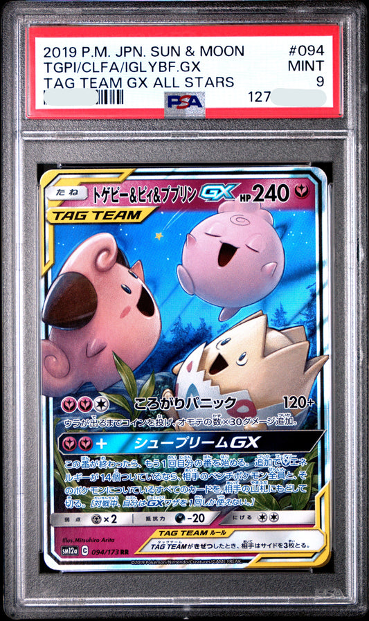 8229 PSA 9 2019 sm12a 094/173 RR Japanese