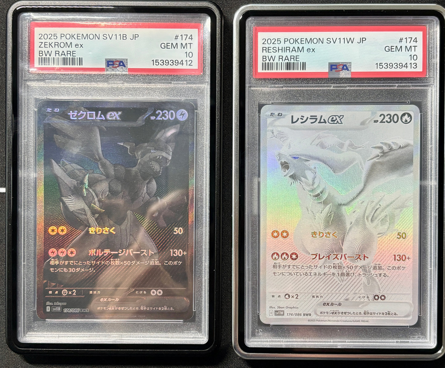 SEQUENTAIL SET 2025 POKEMON JAPANESE SV11B-BLACK BOLT #174 ZEKROM & RESHIRAM ex BW RARE