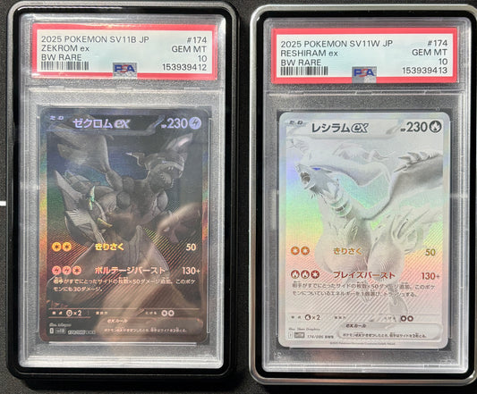 SEQUENTAIL SET 2025 POKEMON JAPANESE SV11B-BLACK BOLT #174 ZEKROM & RESHIRAM ex BW RARE