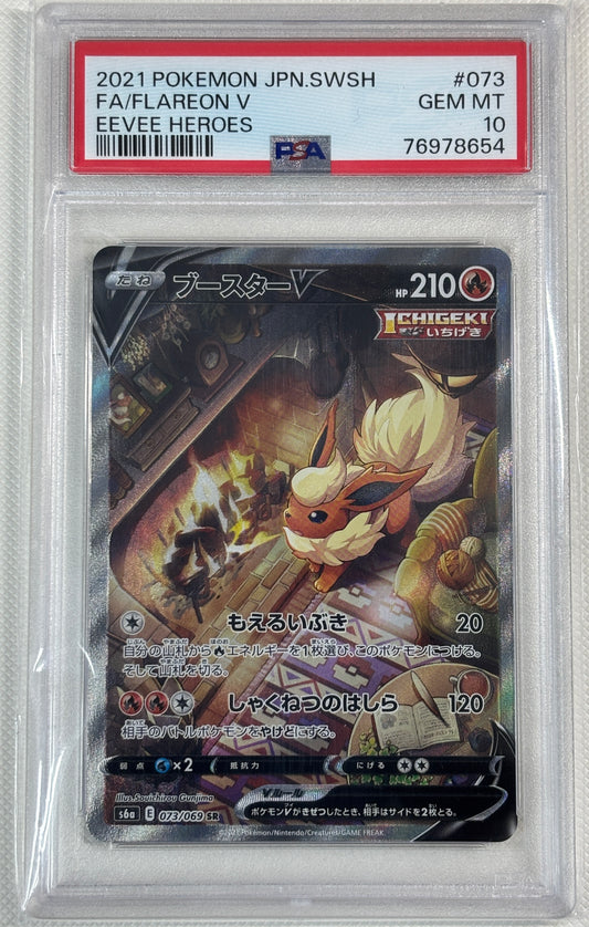 Flareon V 073 eevee heroes PSA10 ##76978654