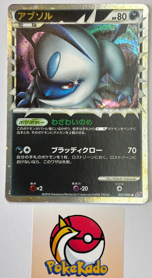 ABSOL 027/040 PRIME 2010 LOST LINK