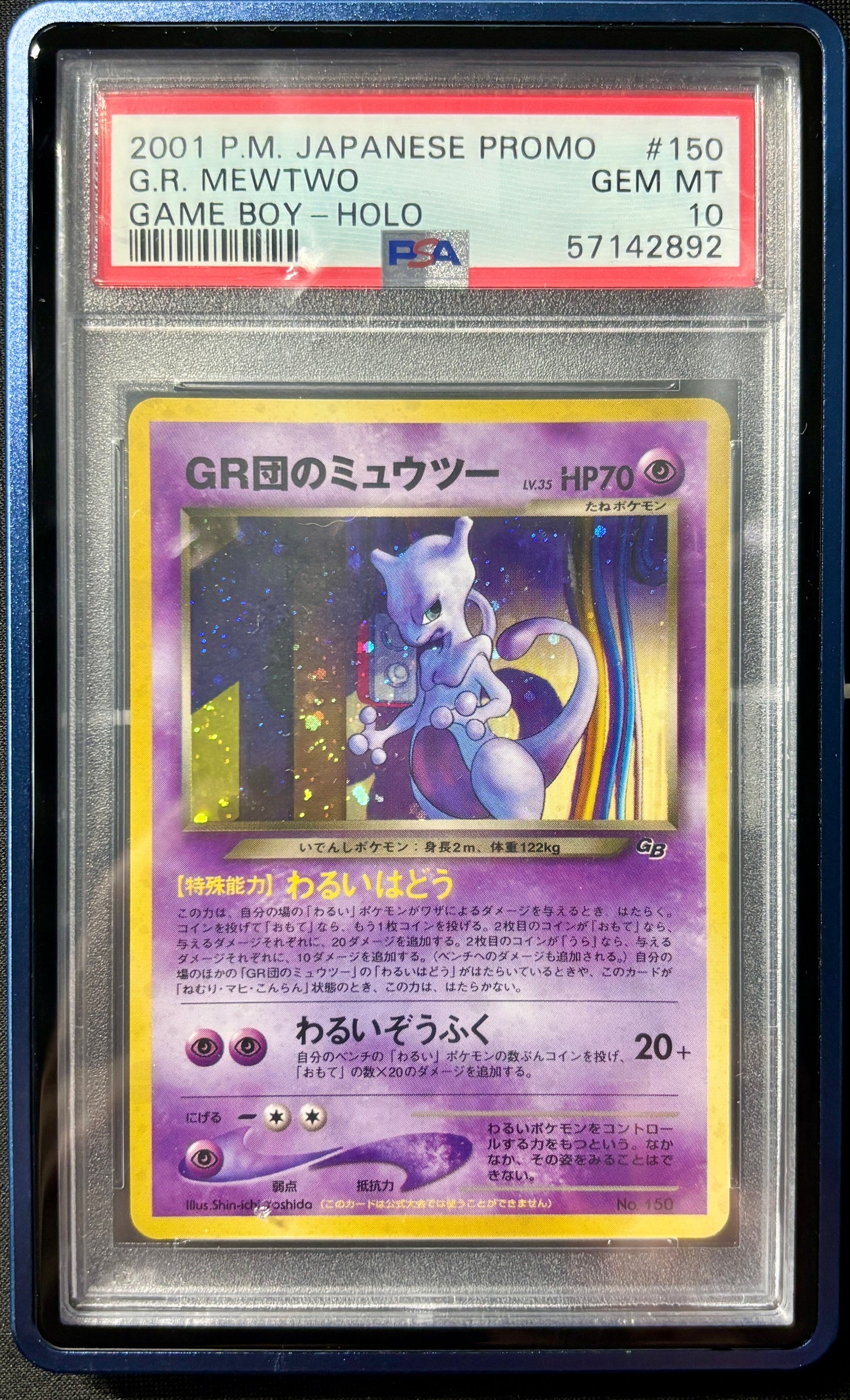2001 POKEMON JAPANESE PROMO GAME BOY #150 G.R. MEWTWO GAME BOY-HOLO PSA10