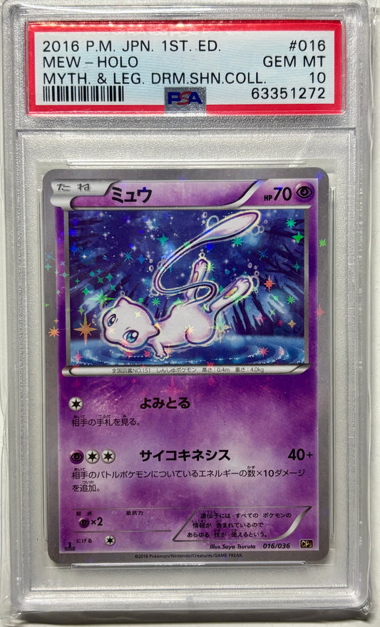 2016 POKEMON JAPANESE MYTHICAL & LEGENDARY DREAM SHINE COLLECTION #016 MEW-HOLO MYTH. & LEG. DRM.SHN.COLL. PSA10