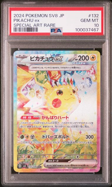 Sv8 Pikachu ex SAR 132 PSA 10 #100037467