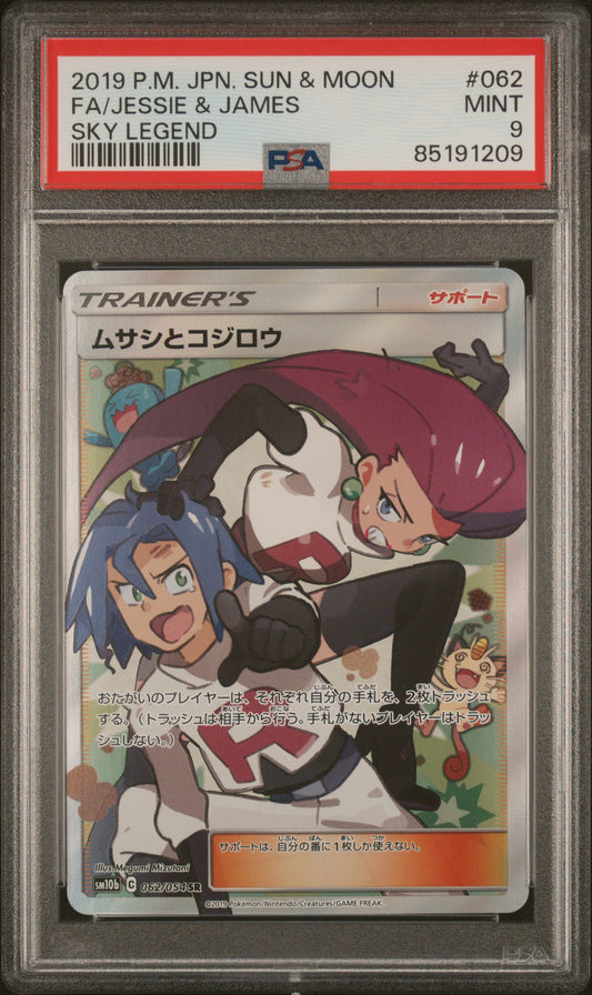 240330 PSA9 2019 POKEMON JAPANESE SUN & MOON SKY LEGEND #062 FA/JESSIE & JAMES SKY LEGEND