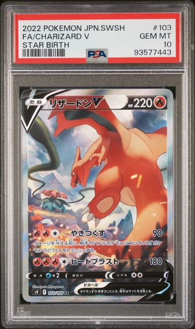 charizard V S9 103 PSA10 #93577443