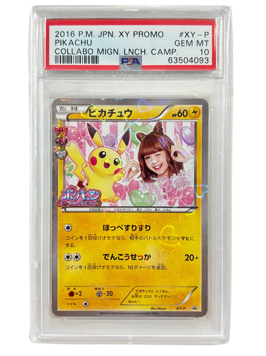 2016 JAPANESE XY PROMO #XY-P PIKACHU COLLABO MIGN. LNCH. CAMP PSA10