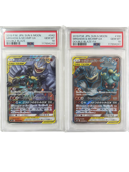 2019 JAPANESE SUN & MOON DOUBLE BLAZE #042 & #100 FA MRSHDW.& MCHMP.GX  PSA10 SEUQENTIAL 2 SET