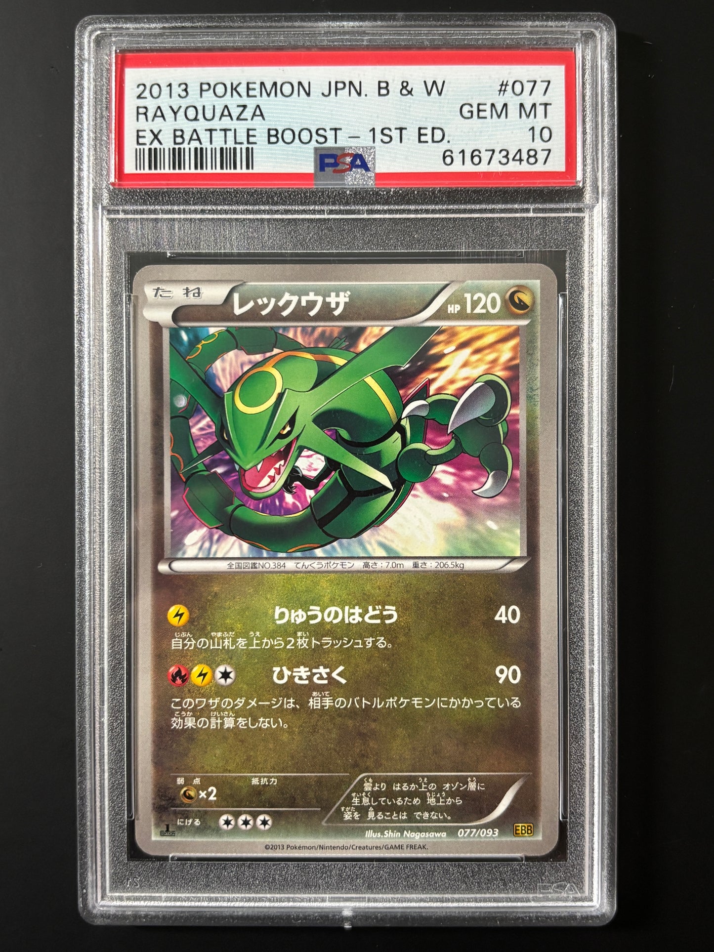 2013 POKEMON JAPANESE BLACK & WHITE EX BATTLE BOOST #077 RAYQUAZA EX BATTLE BOOST-1ST ED PSA10