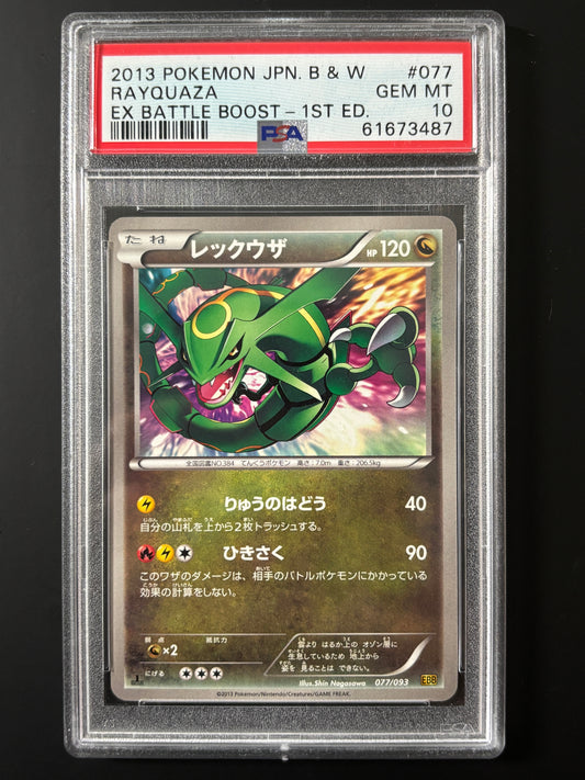 2013 POKEMON JAPANESE BLACK & WHITE EX BATTLE BOOST #077 RAYQUAZA EX BATTLE BOOST-1ST ED PSA10