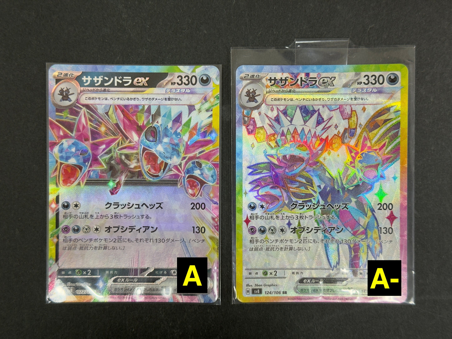 170601 sv8 072/106 +sv8 124/106