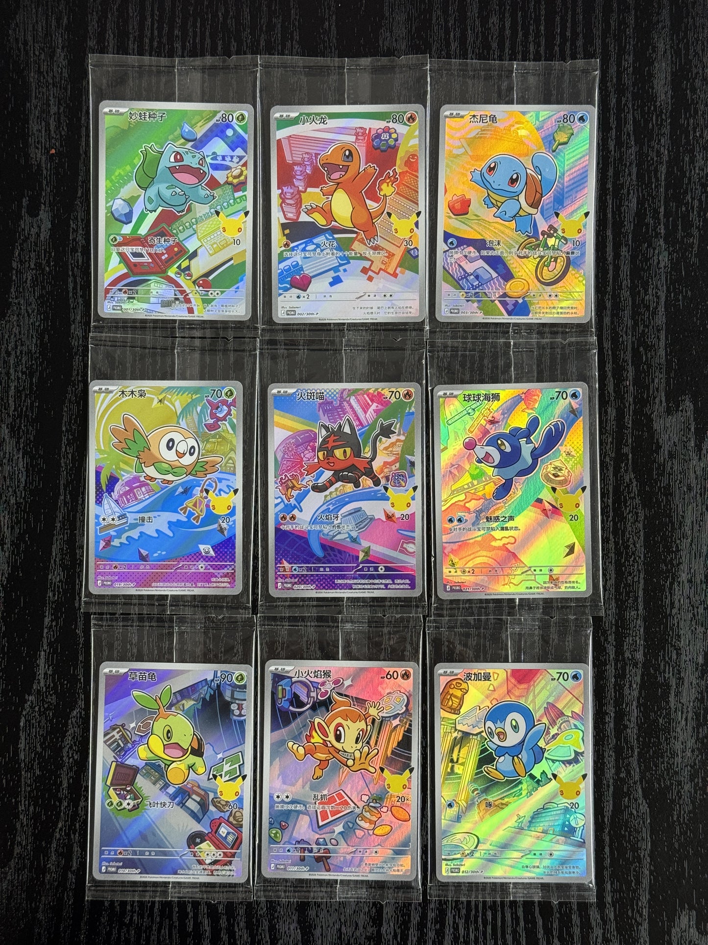 250635 Sealed Simplified Chinese 30th-P Promo Complete set of 9