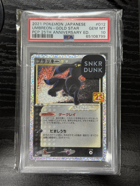 250632 PSA10 2021 POKEMON JAPANESE PROMO CARD PACK 25TH ANNIVERSARY EDITION #012 UMBREON-GOLD STAR PCP 25TH ANNIVERSARY ED.