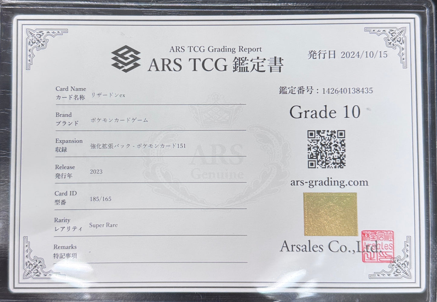 250636 ARS10 Charizard ex with Cert