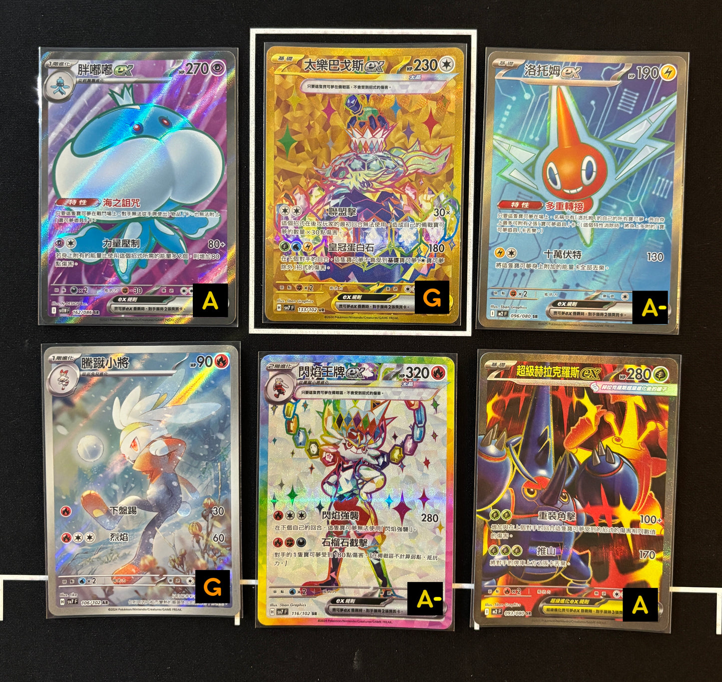 250604 Traditional Chinese SR x4 +UR+ AR