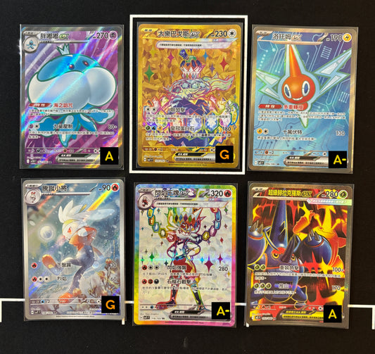 250604 Traditional Chinese SR x4 +UR+ AR