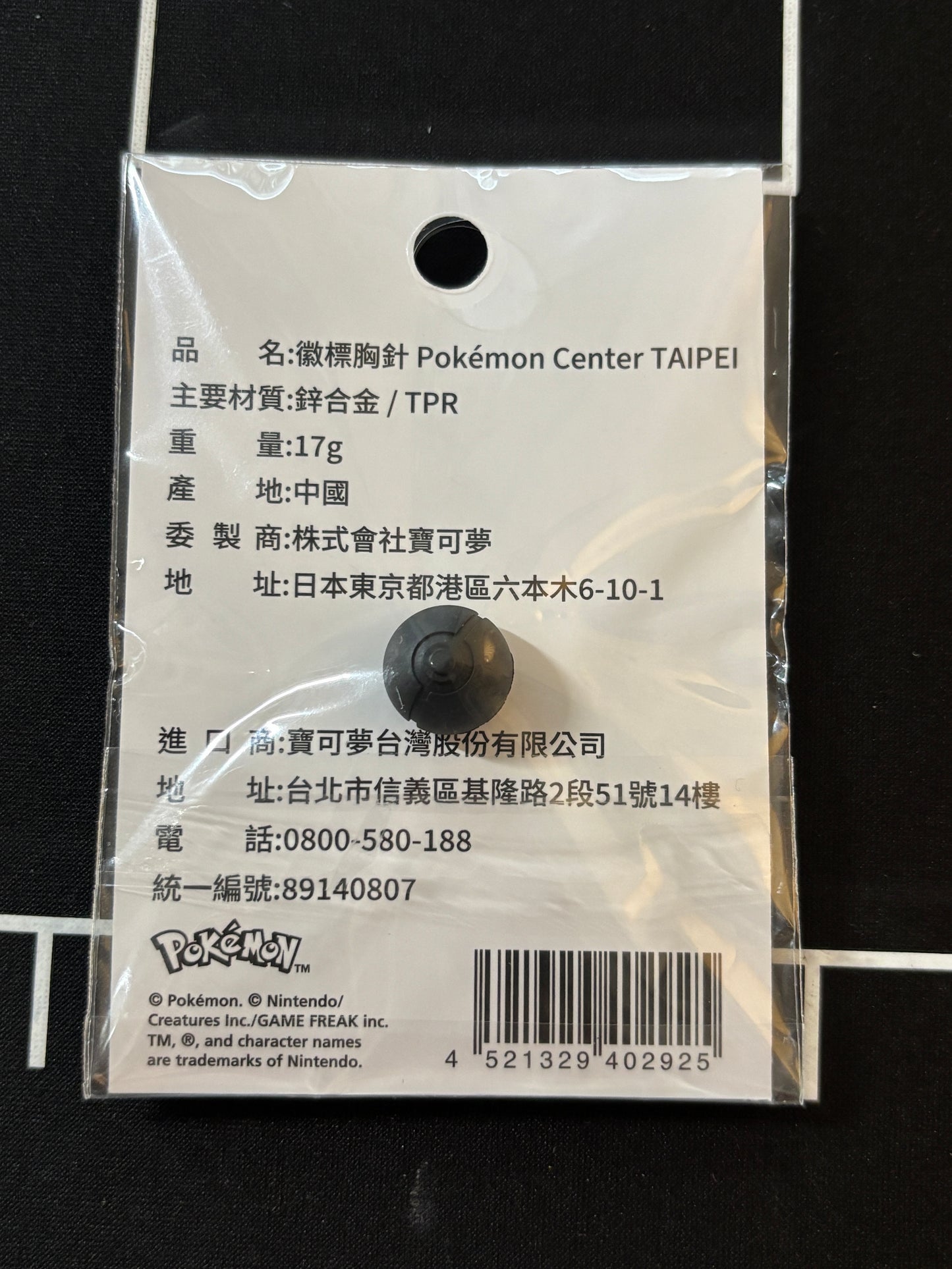 250626 Pokemon center Taipei Pin