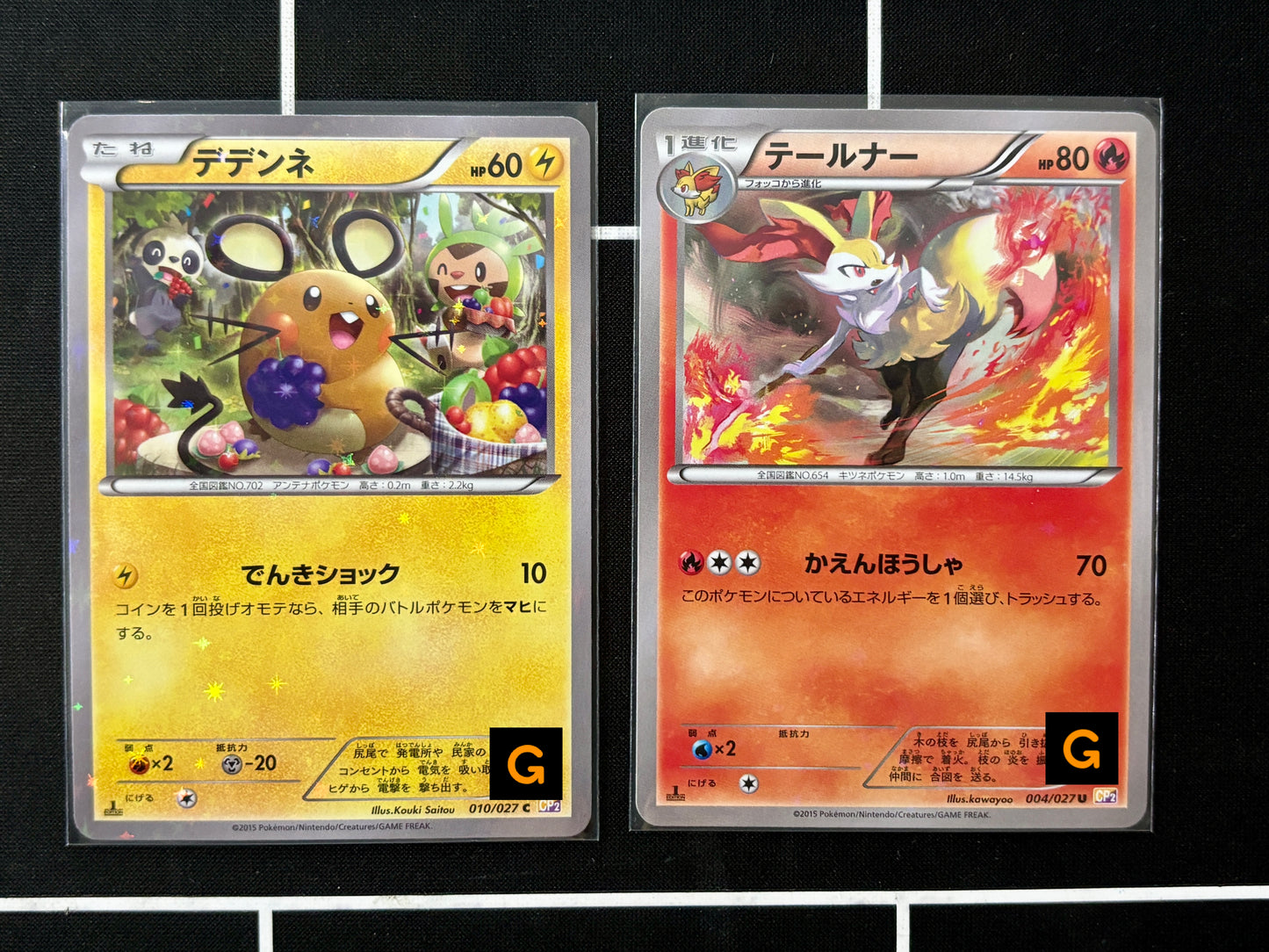 050715 CP2 1st edition 010/027+004/027 !!!