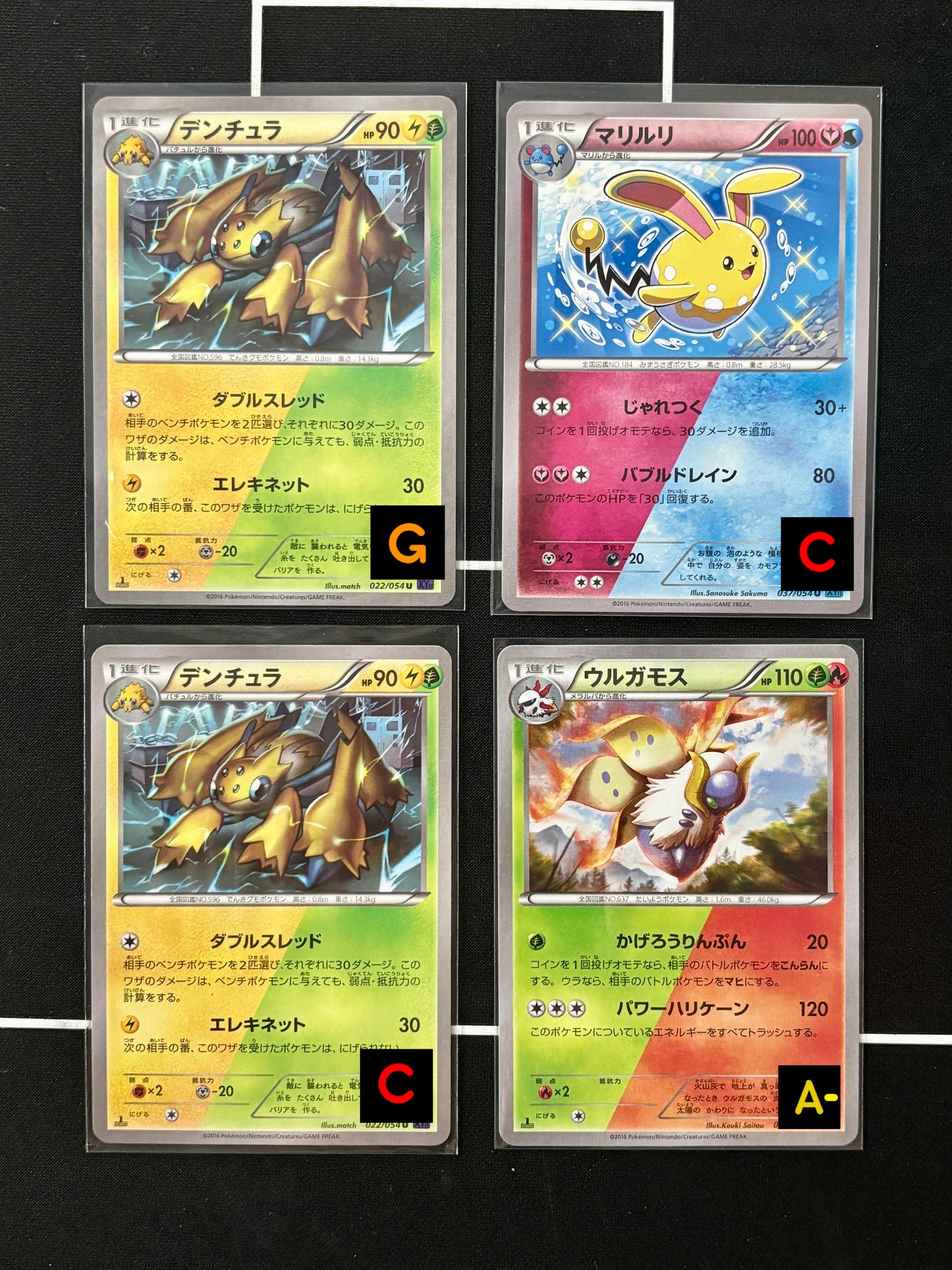 050716 XY11 st edition card x4