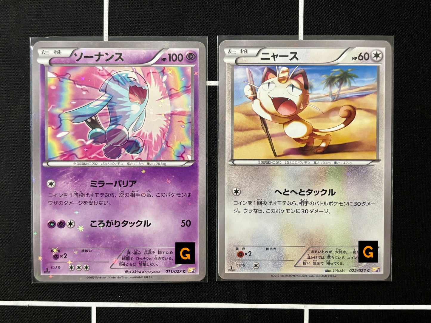 050717 cp2 011/027 + cp2 022/027