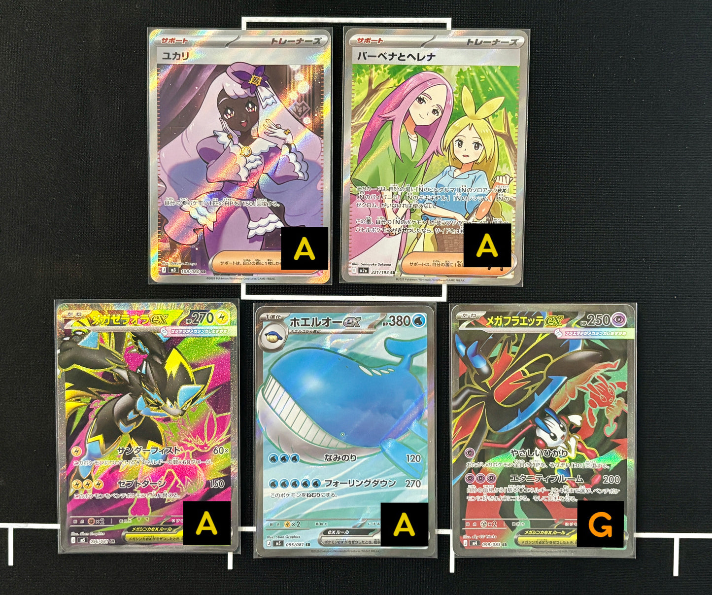 260702 SR x5 cards