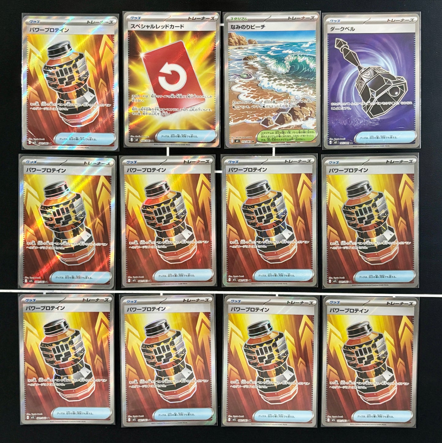 260703 Item SR x12 cards