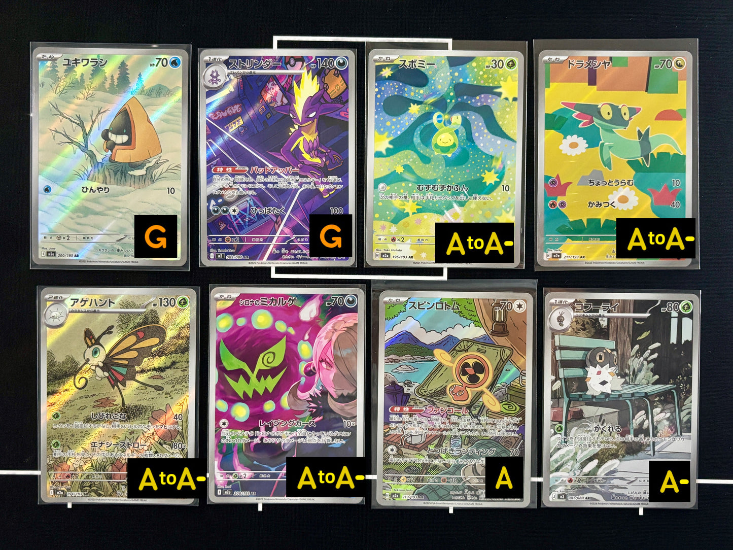 260707 AR x8 cards