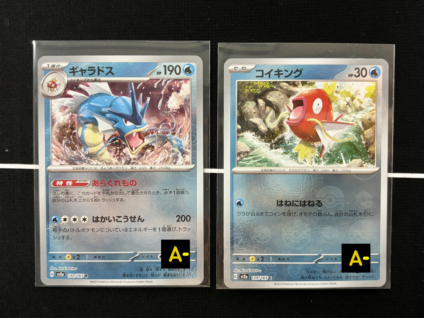 260709 Magikarp/Gyarados: Monster Ball Mirror[SV2a 129-130/165]