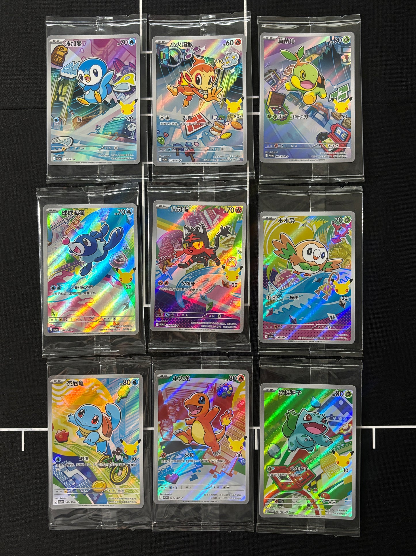 260718 First Partner sealed PROMO [30th-P 001-003/010-012/019-021][SC] x9 cards