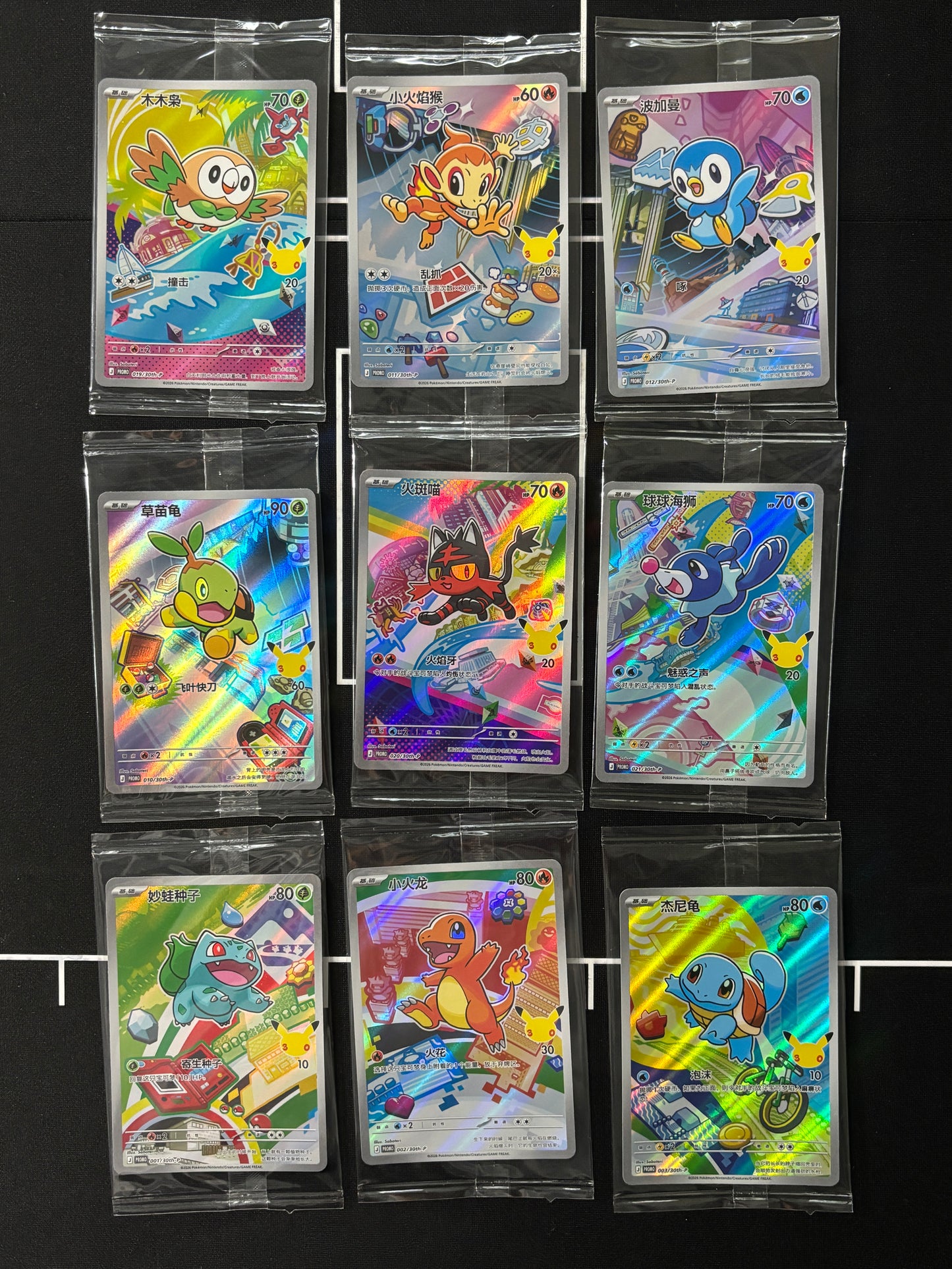 260719 First Partner sealed PROMO [30th-P 001-003/010-012/019-021][SC] x9 cards