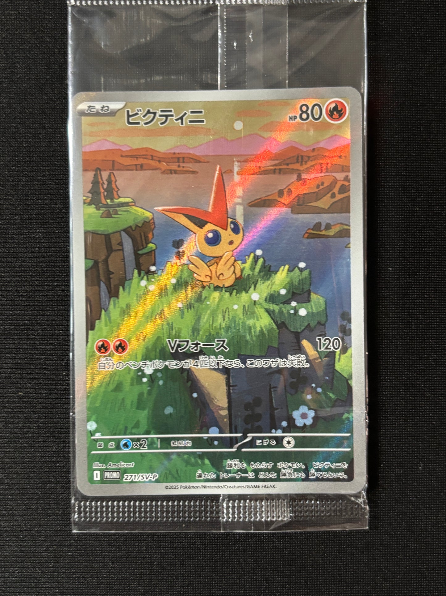 30821 Victini P [SV-P 271]