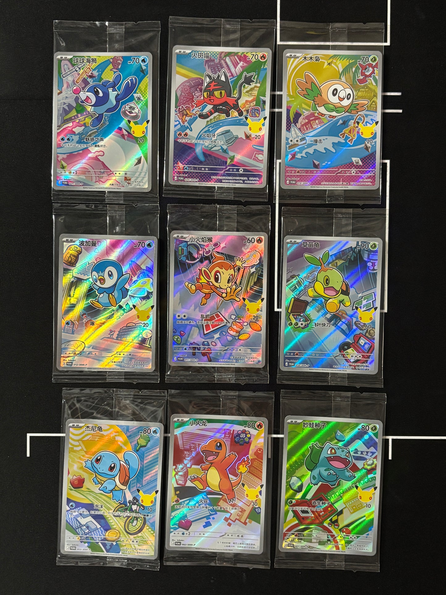 30823 First Partner sealed PROMO [30th-P 001-003/010-012/019-021][SC] x9 cards