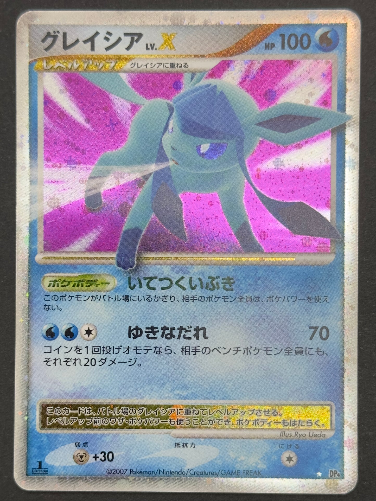 Glaceon LV.X 092/090 2007 Japanese