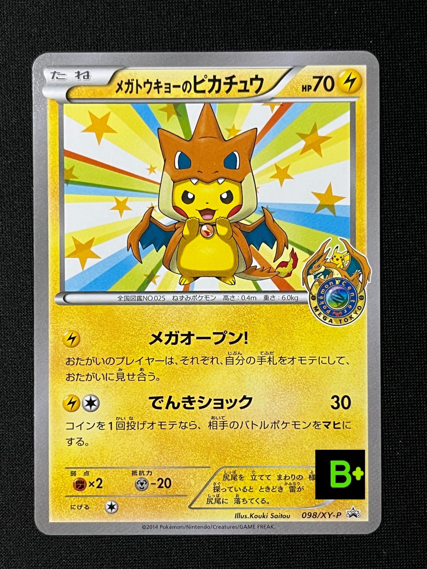 190722 Mega Tokyo Pikachu: PROMO[XY-P 098/XY-P]