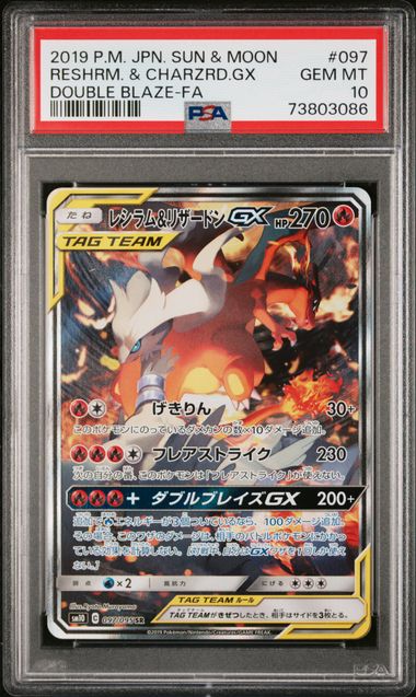 Reshrim & Charizard Gx 097 PSA10 #73803086