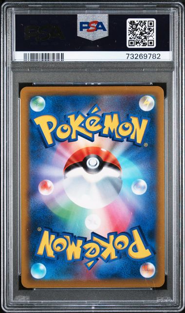 Charizard S9 Vstar 118 PSA10 #73269782