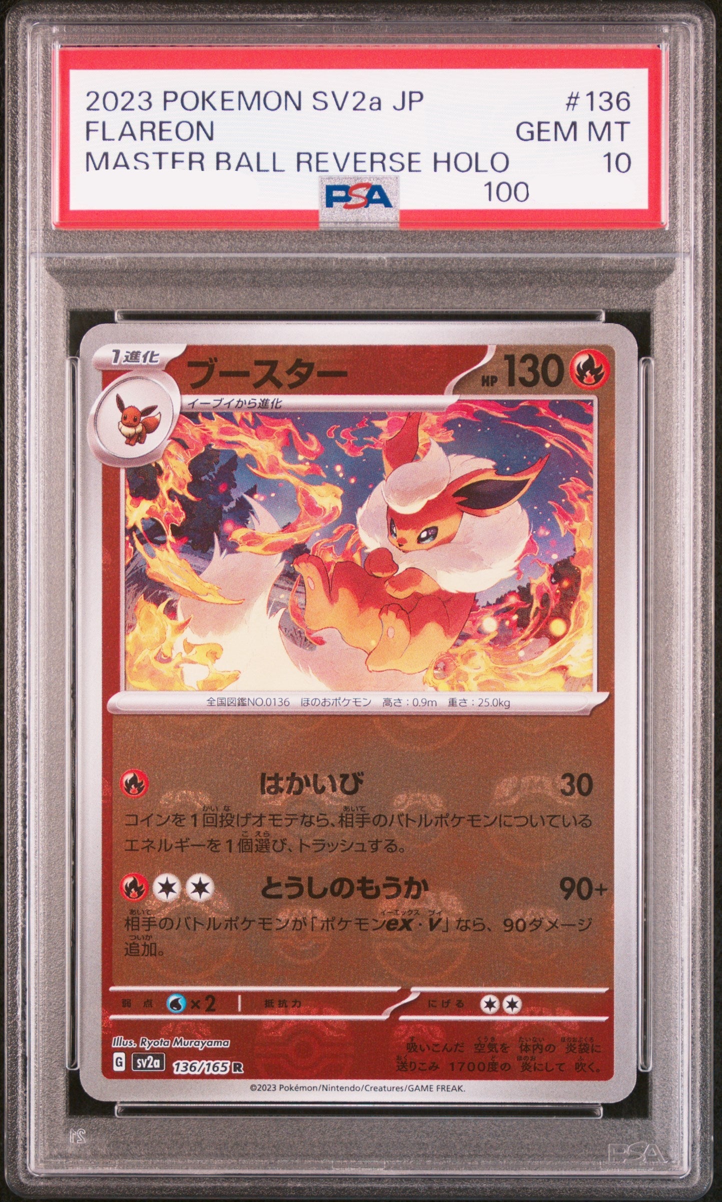 30217 PSA10 2023 POKEMON JAPANESE SV2a-POKEMON 151 #136 FLAREON MASTER BALL REVERSE HOLO