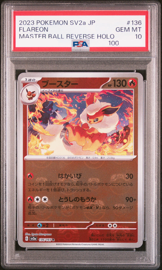 30217 PSA10 2023 POKEMON JAPANESE SV2a-POKEMON 151 #136 FLAREON MASTER BALL REVERSE HOLO