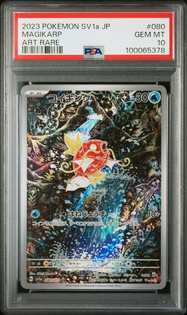 Magikarp AR 080 PSA10 #100065378