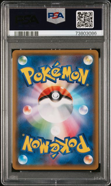 Reshrim & Charizard Gx 097 PSA10 #73803086