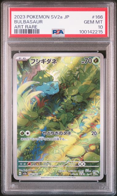 151 Venusaur evolutionary line 3 sequential PSA # 100142215/16/17