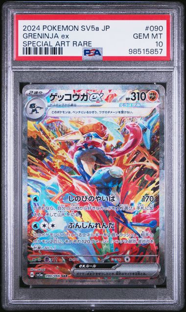 Sv5a Greninja ex Sar 090 PSA10 #98515857